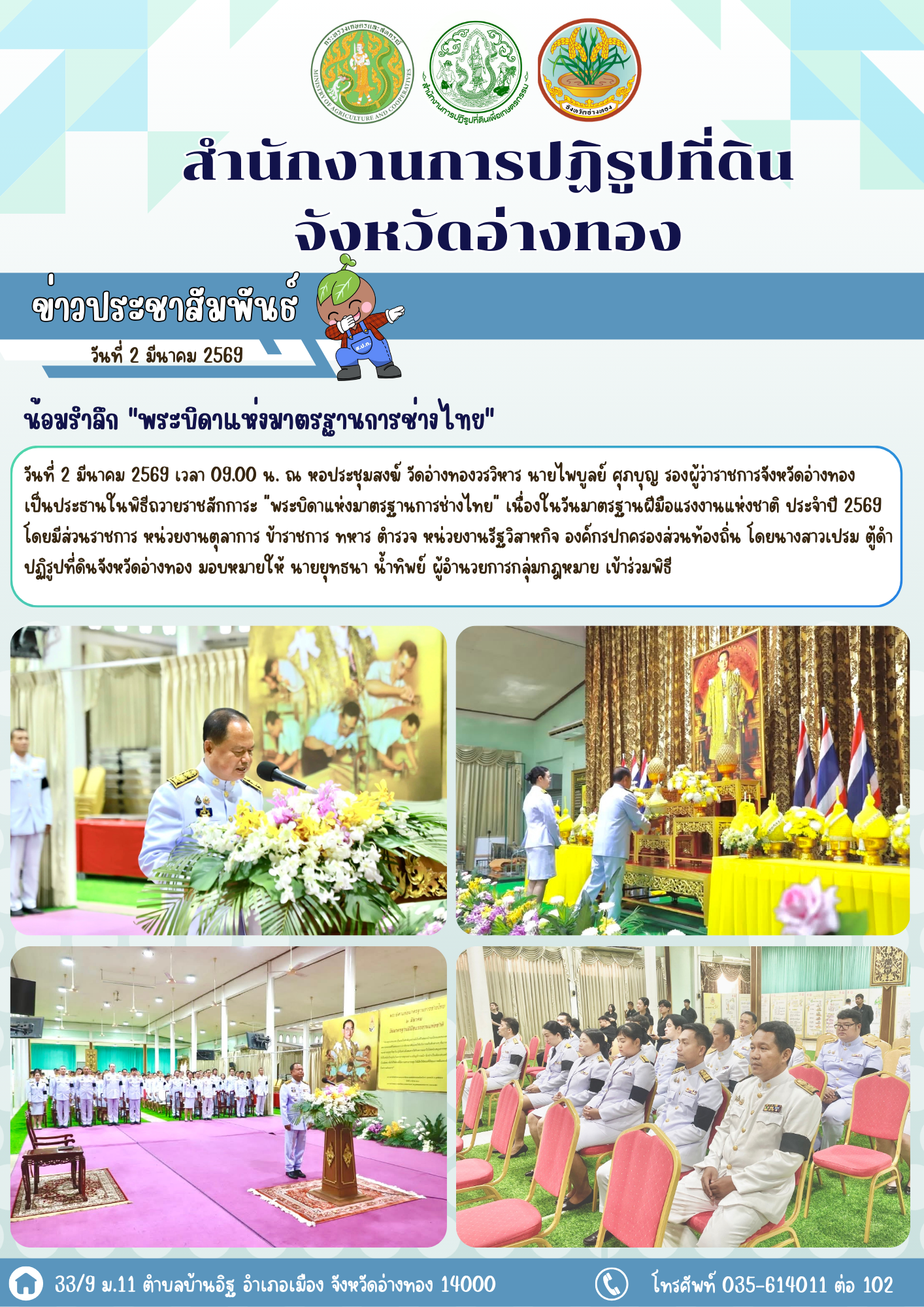 title - น้อมรำลึก 